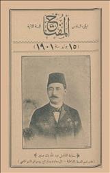 المفتاح